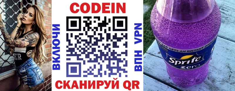 закладка  Северобайкальск  мега ссылка  Кодеиновый сироп Lean напиток Lean (лин) 