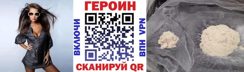 ГЕРОИН VHQ  KRAKEN маркетплейс  Северобайкальск 