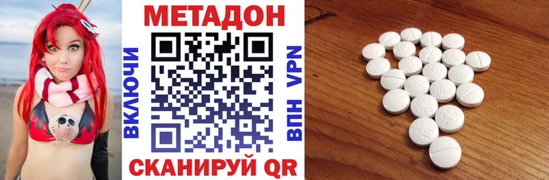 Метадон белоснежный  Северобайкальск 