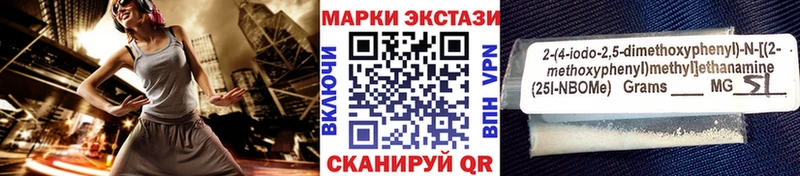 Марки 25I-NBOMe 1,8мг  Северобайкальск 